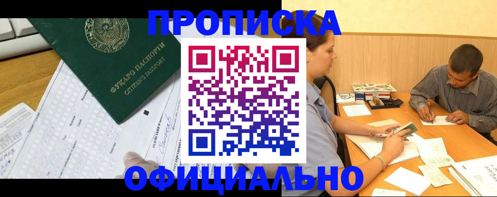 миграционный учет в Лысково