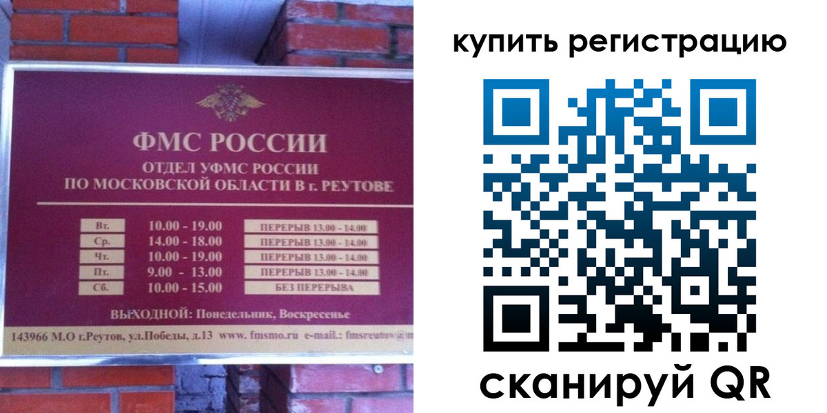 где прописаться в Лысково