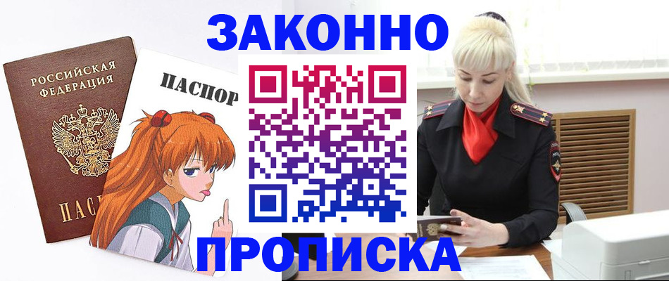 пропишу в квартире в Лысково